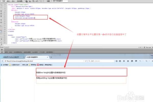 Div文字垂直居中方法详解-方知甜