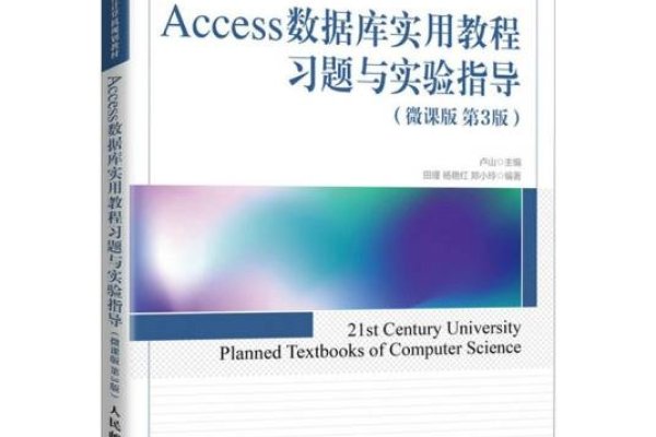 Access数据库编程入门与关键技术-方知甜