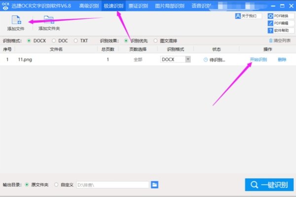 HTML格式如何转换为Word文档-方知甜