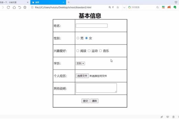HTML表单第六章，表单元素与交互设计-方知甜