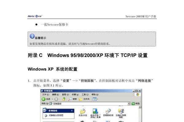 Netcore路由器登录指南-方知甜