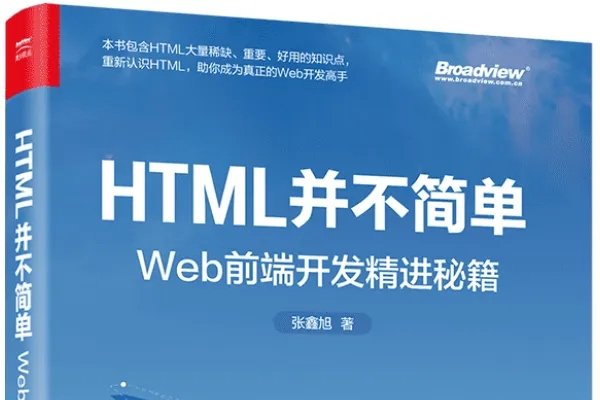 HTML首页布局与开发实战指南-方知甜