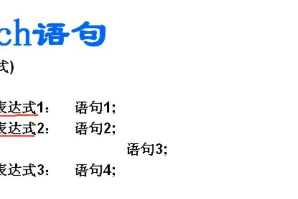 Switch语句中Break的作用-方知甜