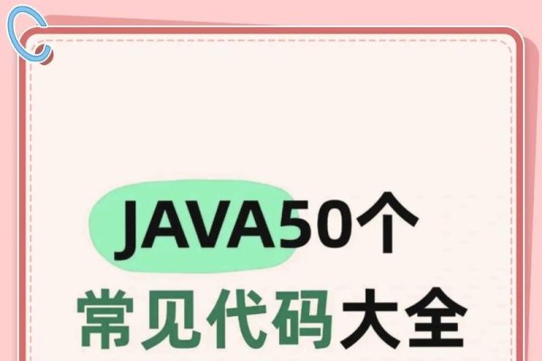 Java编程基础，50个基本代码示例-方知甜