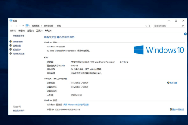 Windows 10版本区别-方知甜