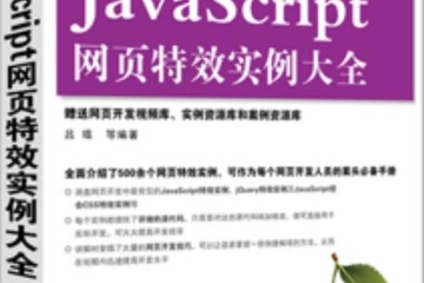JavaScript文字特效应用场景与可视化标签介绍-方知甜
