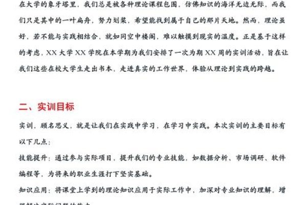 jQuery实训报告心得与Web前端学习条件探讨。-方知甜
