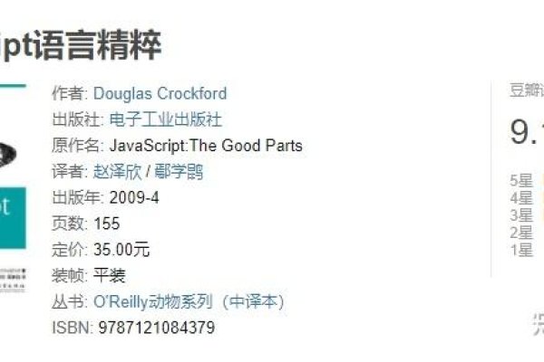 学Flash脚本语言书籍推荐，JavaScript深入探索与应用-方知甜