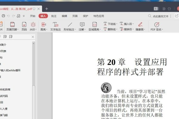 Python电子课本，开启编程学习新篇章-方知甜