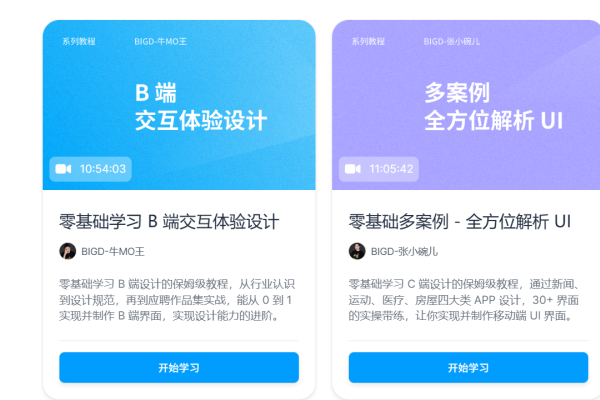 郑州UI设计课程，不凡学院的选择与费用解析-方知甜