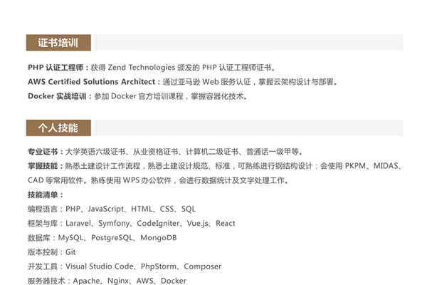 Zend框架认证的PHP网站建设服务-方知甜