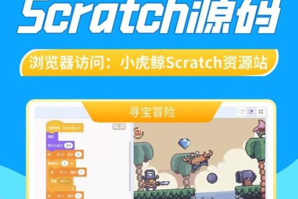 Scratch少儿编程App下载指南-方知甜