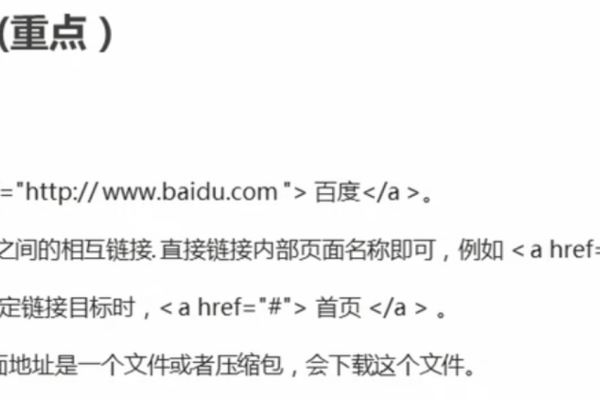 HTML中超链接标签的书写-方知甜