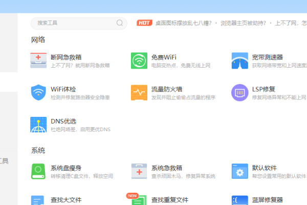 DNS异常下的网络连接，如何正常上网-方知甜