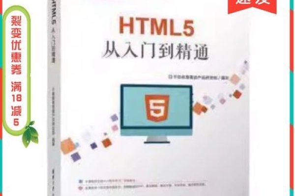 HTML5入门到精通千锋教育PDF详解-方知甜