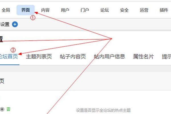 Discuz模板安装指南，进入界面选项，选择风格管理，点击获取更多风格的按钮。在页面中找到并下载适合当前使用的模板样式后进行安装即可。具体步骤如下，，登录管理中心后台；，进入风格管理的页面中寻找目标版本和对应模板分类来筛选合适的模板样式；，点击安装并将其设置为默认风格；，在更新论坛缓存以完成修改展示效果的操作。其他用户还可以根据需求对模块的位置进行调整、自定义样式的编写等高级操作来实现个性化定制体验。，以上就是关于Discuz教育类模板的详细安装流程，希望对你有所帮助。-方知甜