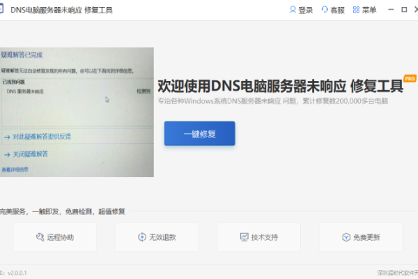 DNS辅服务器故障应对策略-方知甜