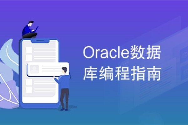 Oracle数据库教程入门指南-方知甜