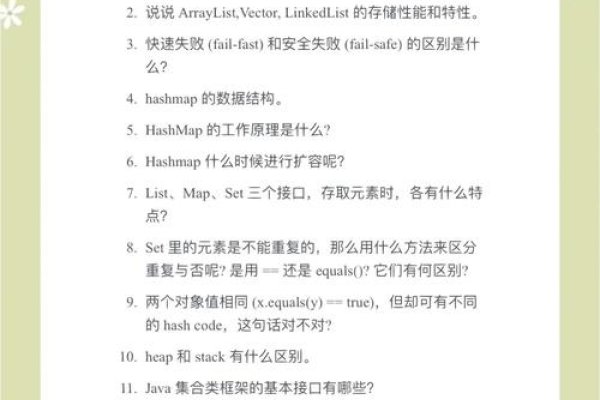 Java后端开发面试题大全-方知甜