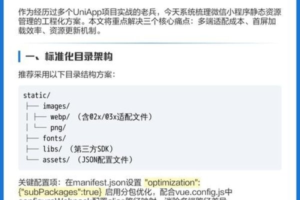 app源码分享与反编译指南，合法获取uni-app小程序开源资源-方知甜