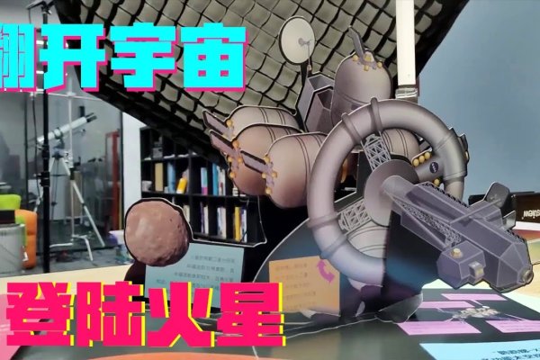 V2BA美国志空间探索的一二三-方知甜