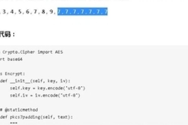 Python在软件加密授权中的应用-方知甜