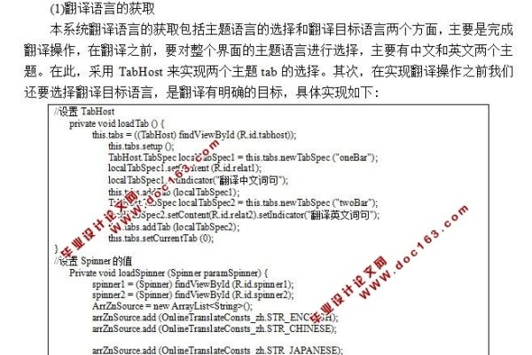 Java代码翻译器手机版，移动编程的新里程碑-方知甜