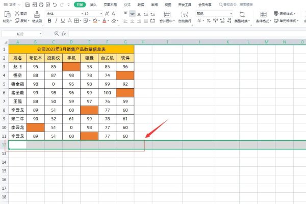 Excel滚动条颜色与宽度调节指南-方知甜