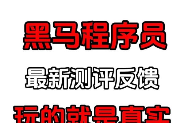 IT培训班靠谱吗-方知甜