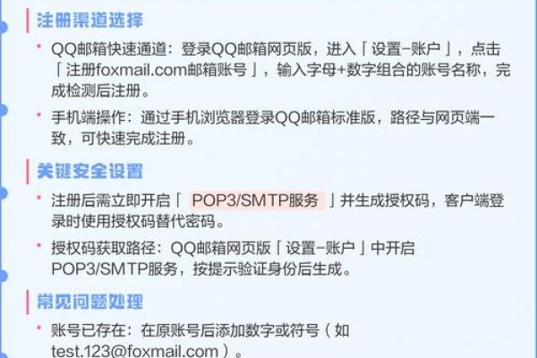 Foxmail邮箱注册指南，官方渠道快速建账户！-方知甜