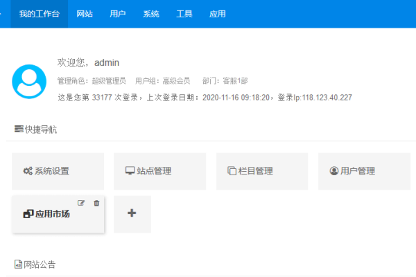 PageadminCMS官网，探索高效网站管理的秘密武器-方知甜