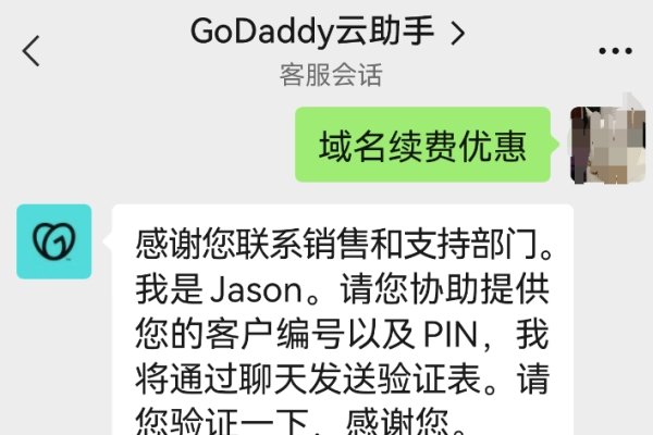 Godaddy域名续费优惠码查找-方知甜