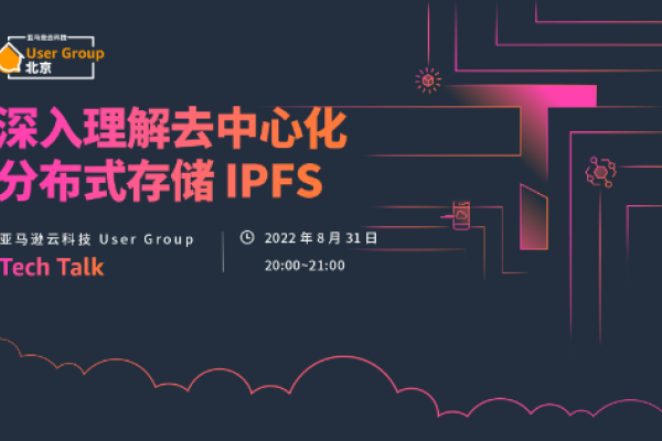 IPFS机房托管与存储优势探讨-方知甜