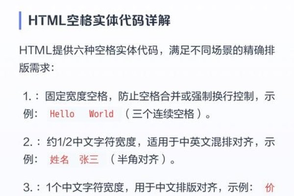 HTML空格代码是什么？详解HTML中的空格与空格代码-方知甜