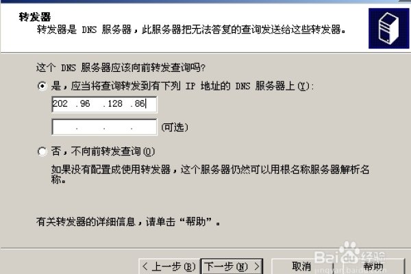 2003 DNS设置详解-方知甜