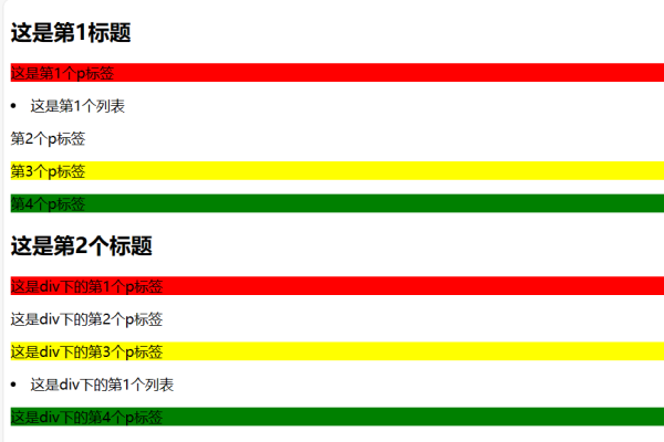 jQuery类型选择器详解-方知甜