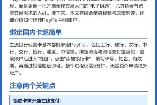 PayPal中国版下载指南-方知甜