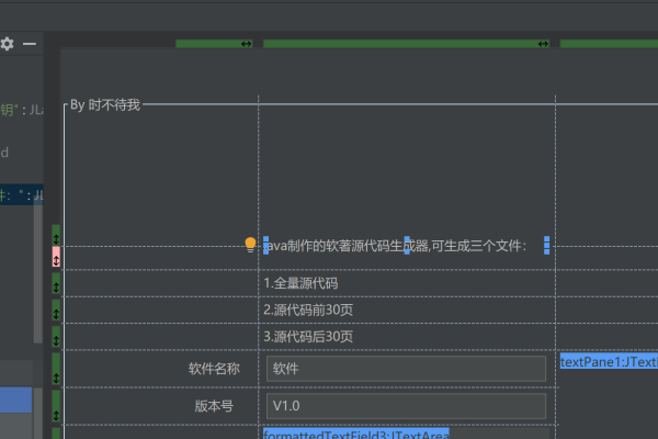 Java简单漂亮GUI界面设计-方知甜