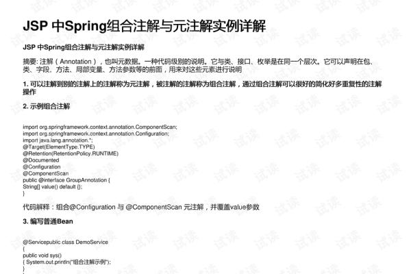 JSP购物车代码详解及注释-方知甜