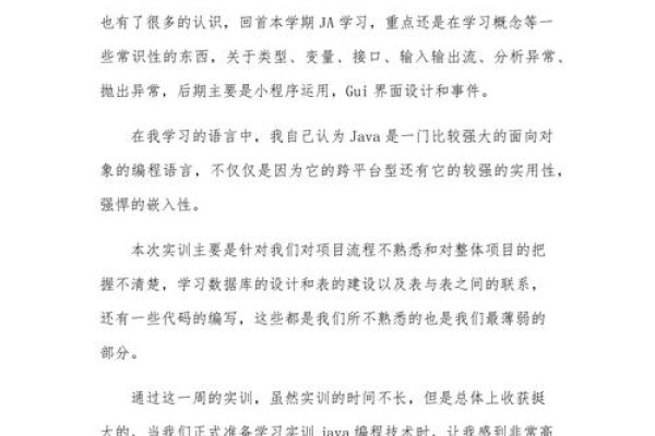 JavaScript学习之路上的心得体会-方知甜