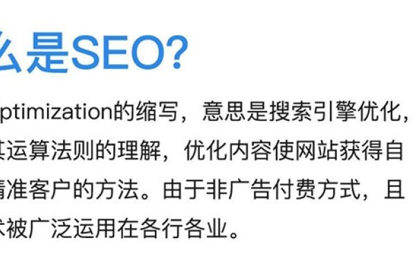 SEO，究竟属于什么领域？-方知甜