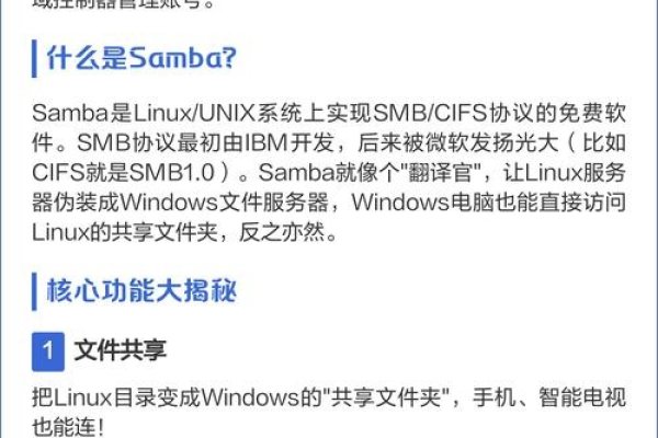 Samba服务器，网络文件共享的强大工具-方知甜