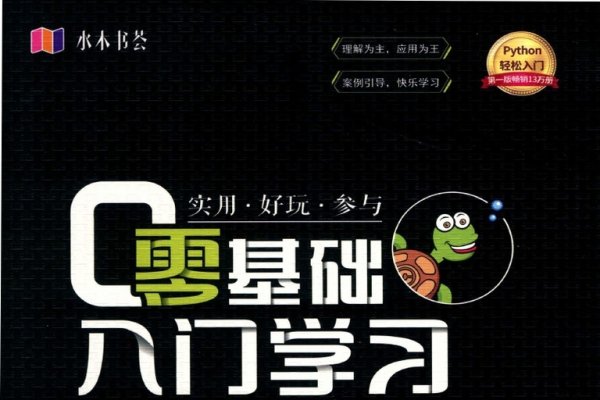 Python小学生入门教程，从零开始的学习之旅-方知甜