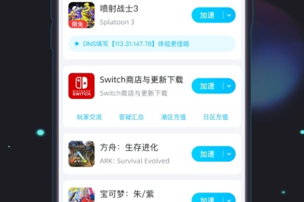 Biubiu加速器APK安装包使用指南-方知甜