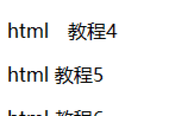 HTML中的空格标签及其使用方式-方知甜