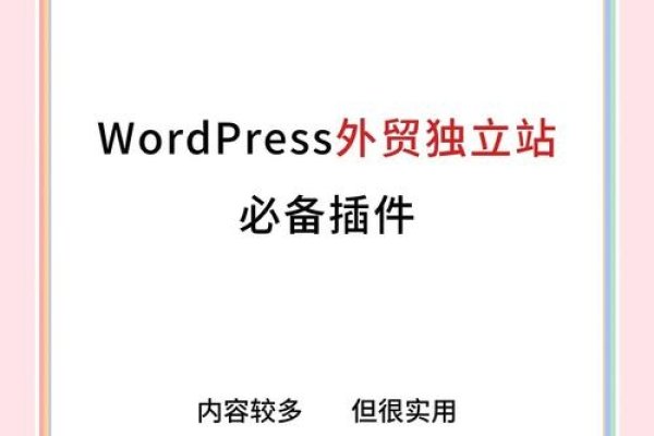 WordPress小程序插件，助力网站建设的强大工具-方知甜