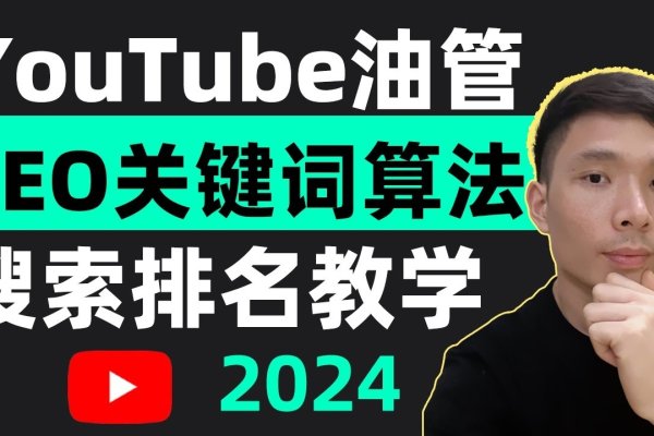 YouTube站内搜索技巧，关键词运用与优化策略-方知甜