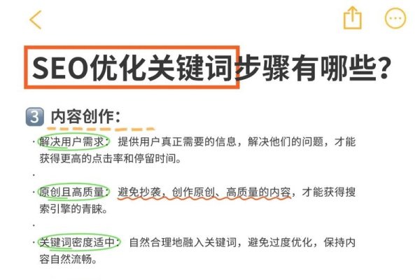 南京SEO渠道关键词优化策略深度解析-方知甜