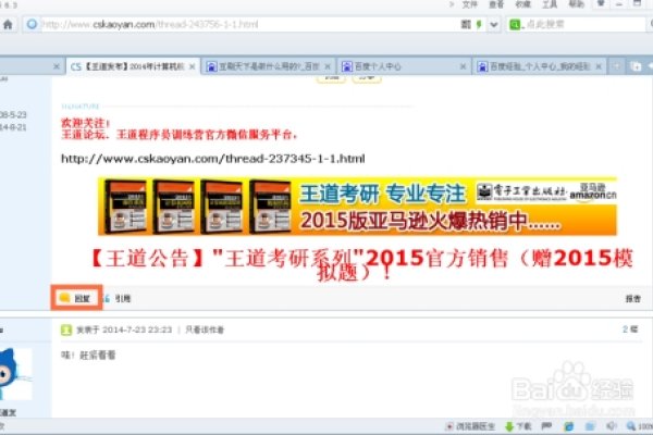 Discuz论坛金币赚取攻略-方知甜