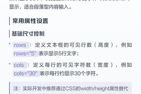 textarea属性中必须设置的属性详解-方知甜